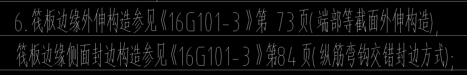 筏板