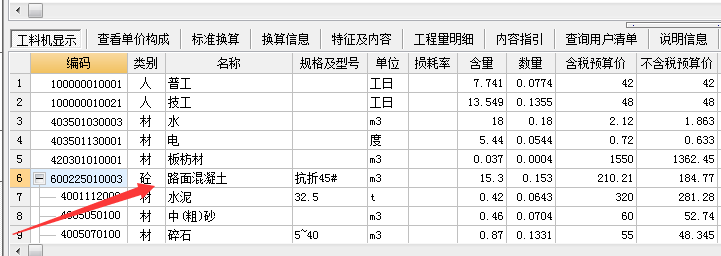 现浇混凝土