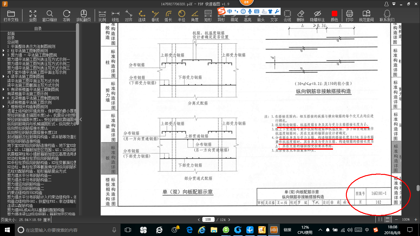 温度筋