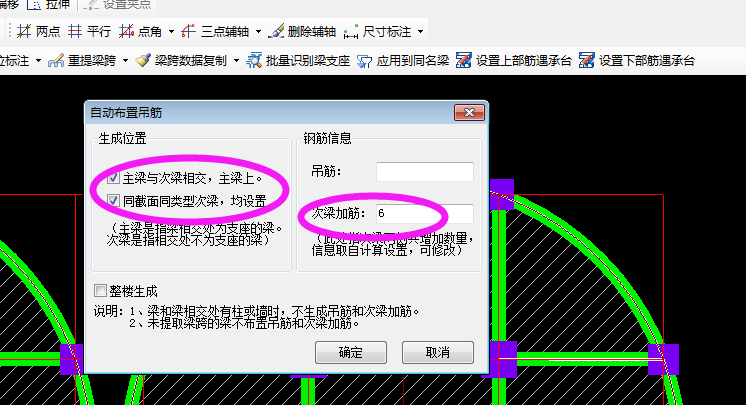 附加箍筋