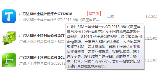 鋼筋算