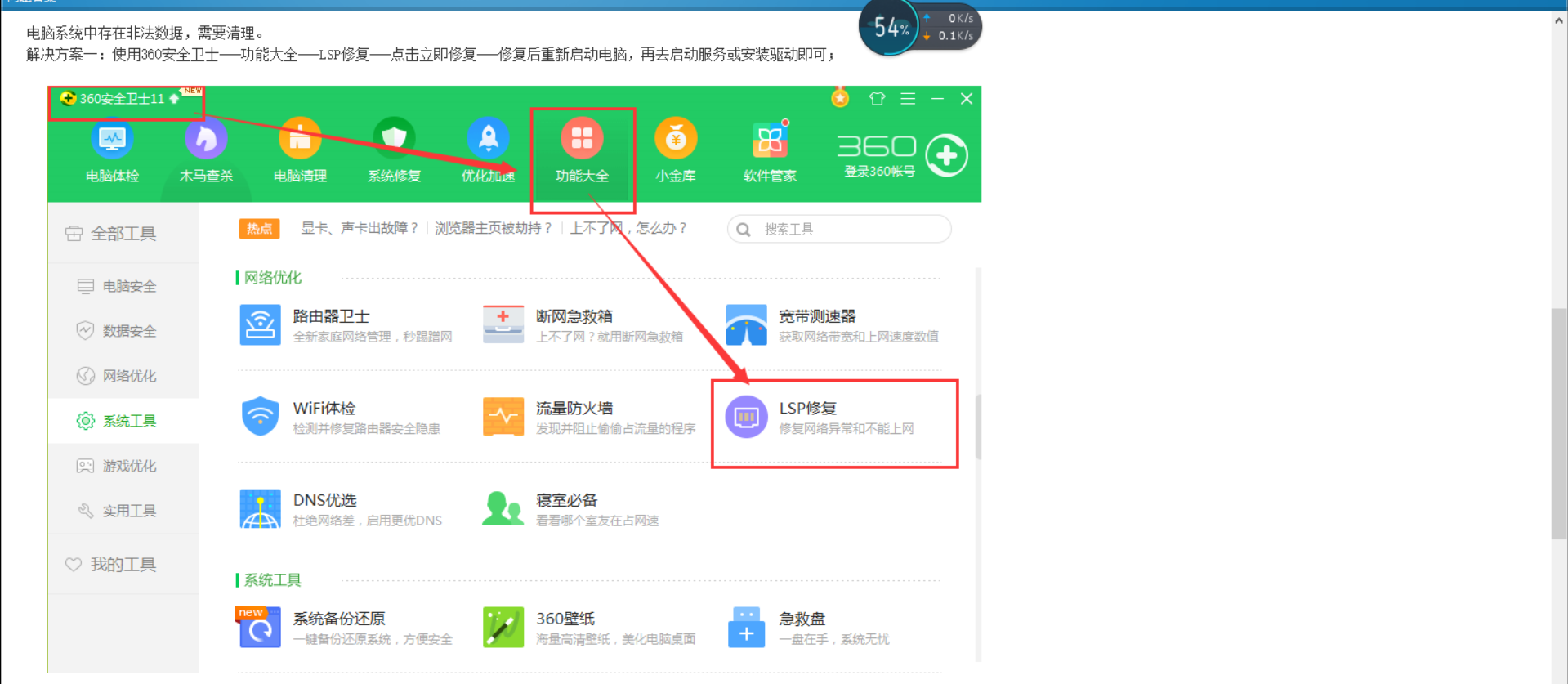 加密锁