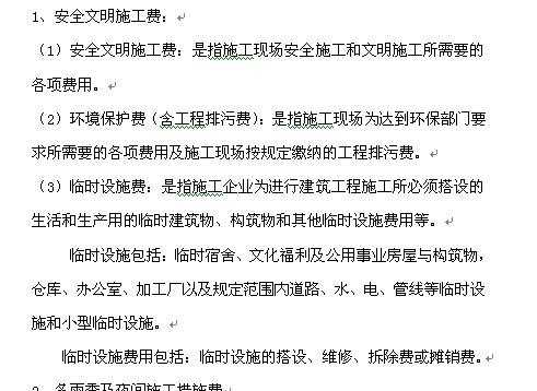 有哪些措施