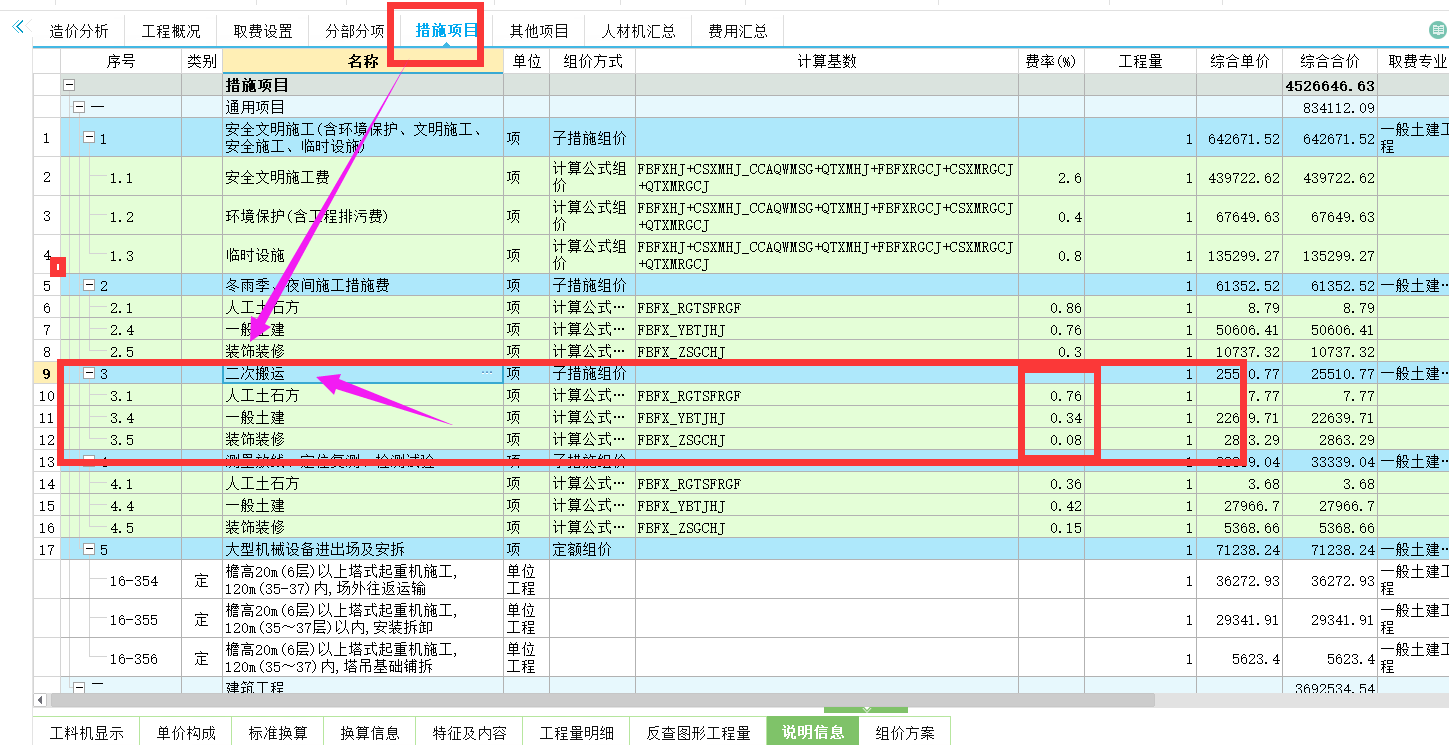 主要材料