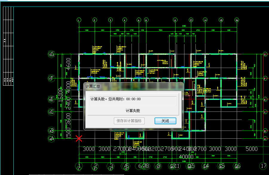 汇总计算