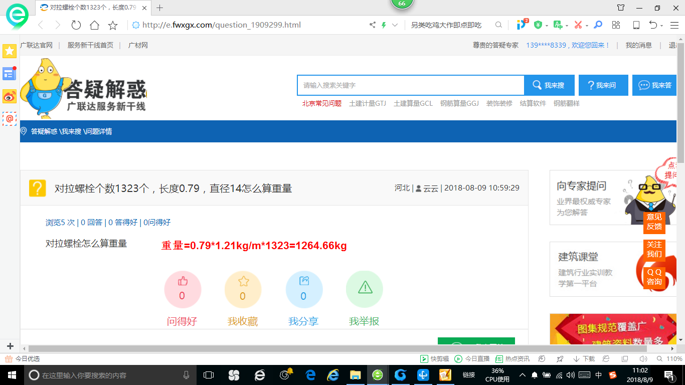 对拉螺栓