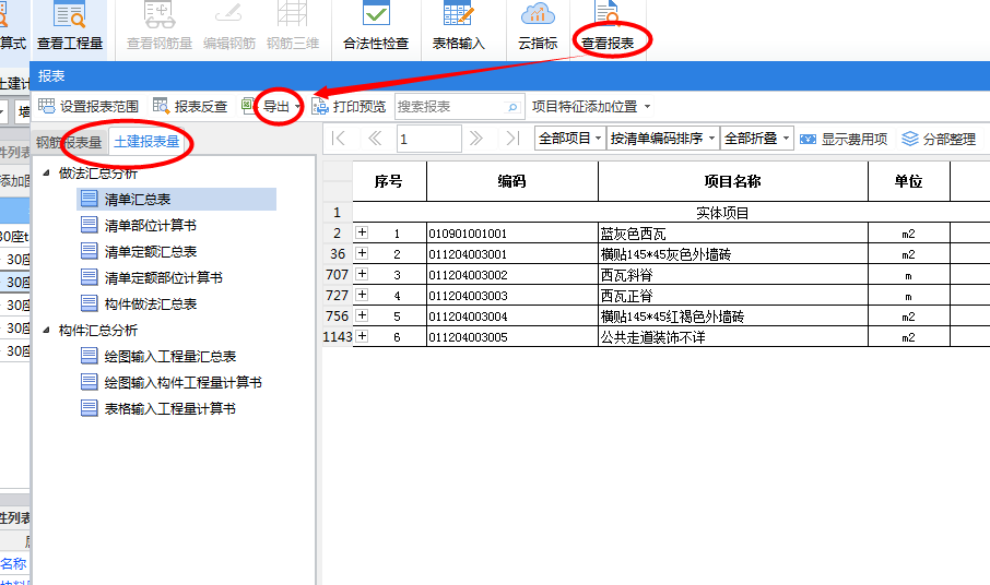 導入excel