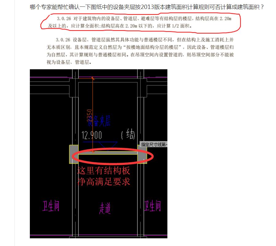 13建筑面积计算规则