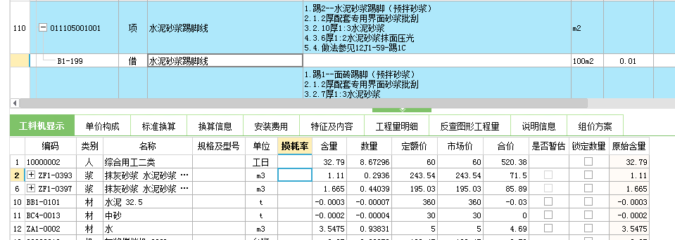 厚度不同