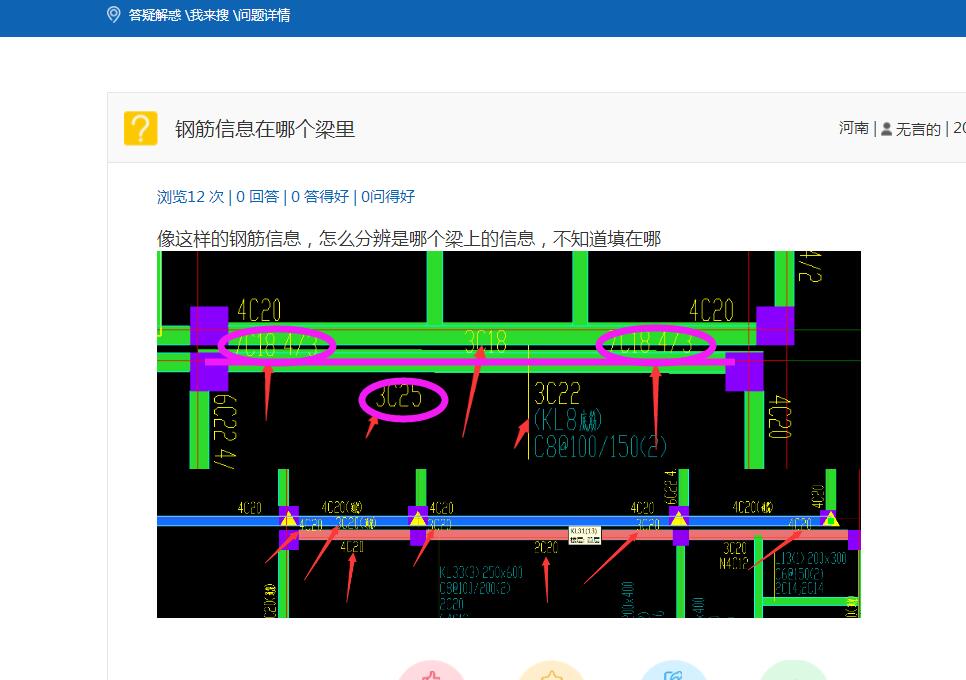 建筑行业快速问答平台-答疑解惑
