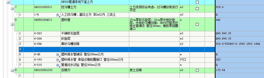 土方回填