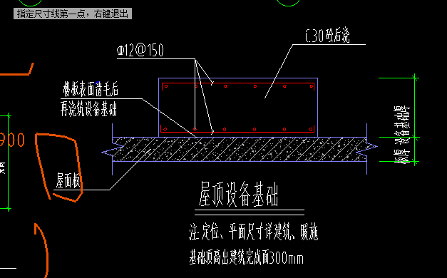 基础厚度