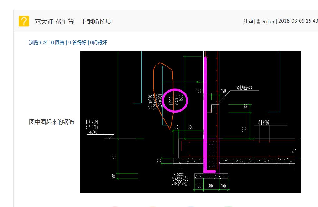 下钢筋