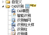 識(shí)別功能
