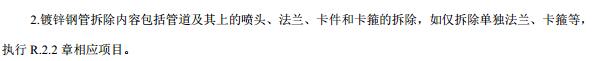 短立管