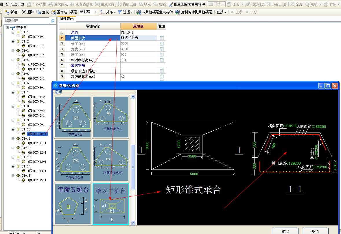 獨立基礎怎么畫