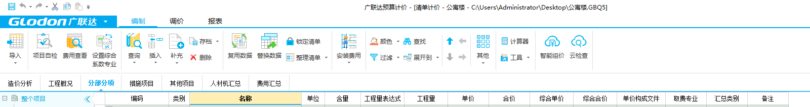云計價