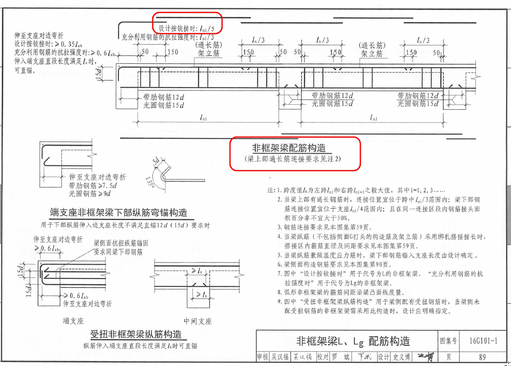 左支座