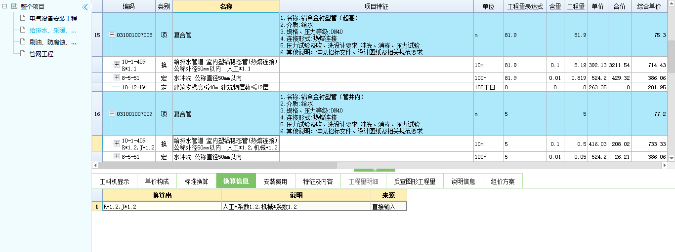 建筑行业快速问答平台-答疑解惑