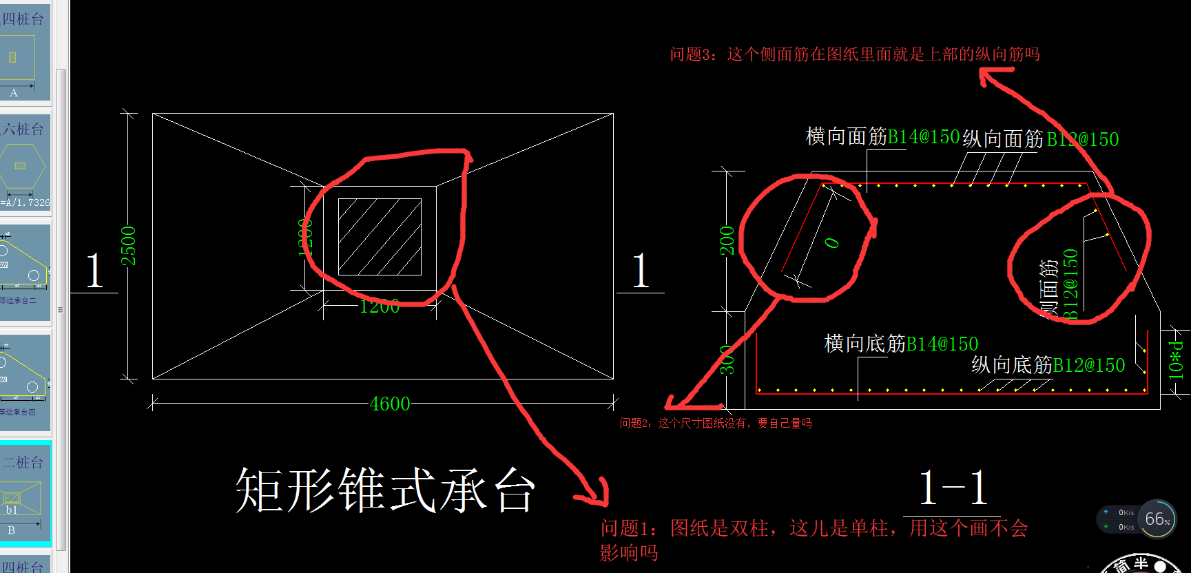 双柱