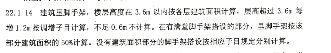 腳手架