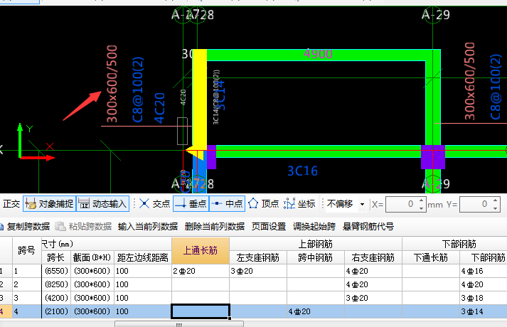 原位标注表格