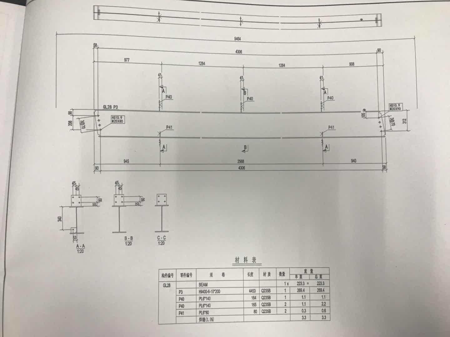 钢结构