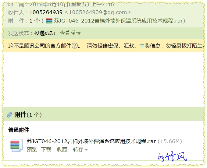 外墻外保溫