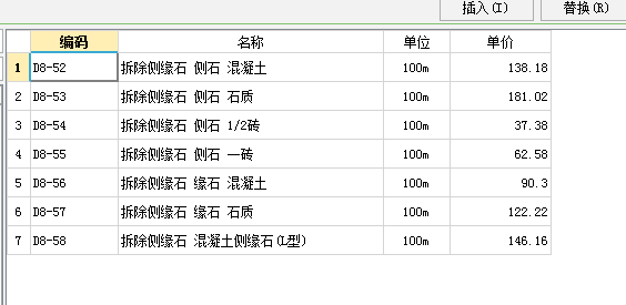 广联达服务新干线