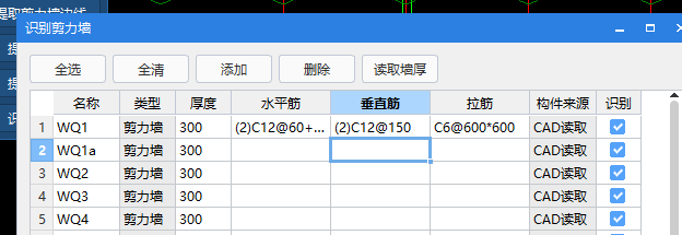 外墻