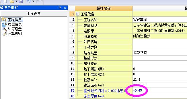 墙长