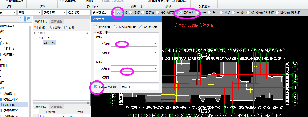 双向布置