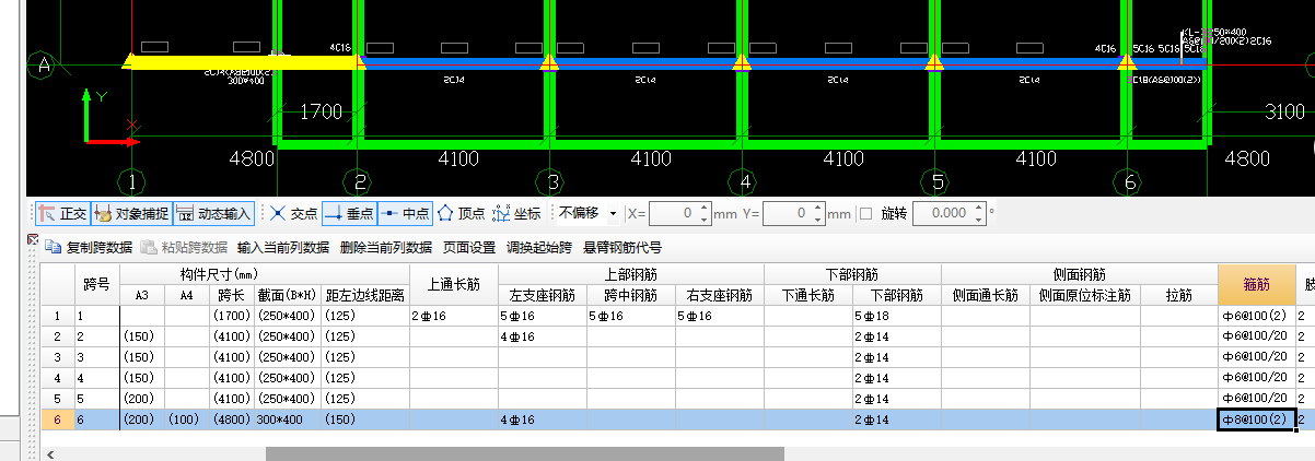 梁截面