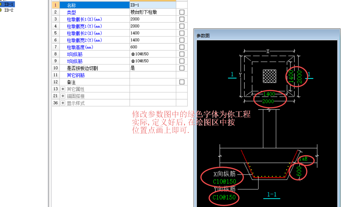 墩