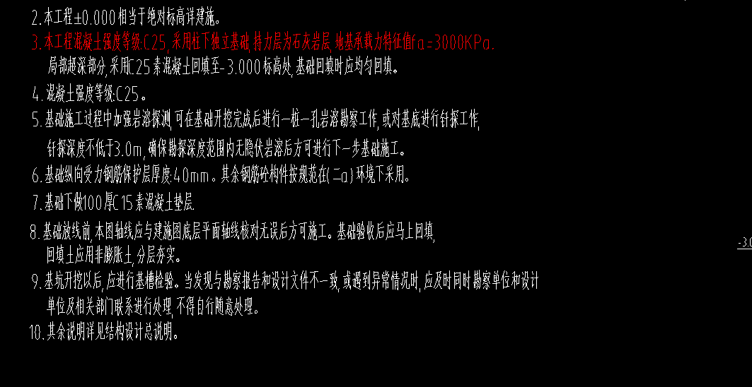 平整场地