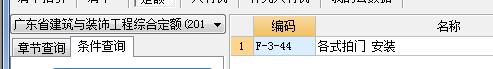 定額