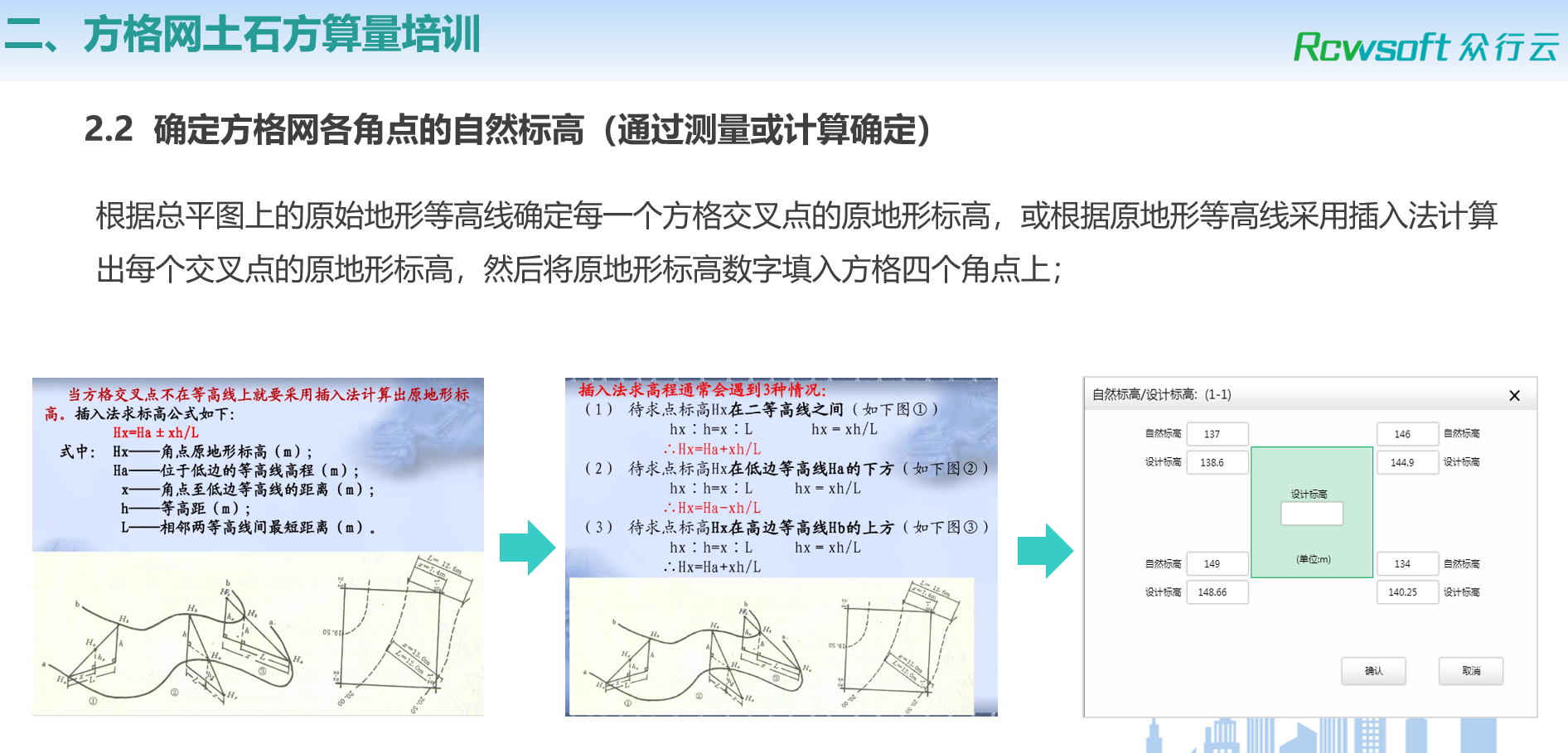 就近