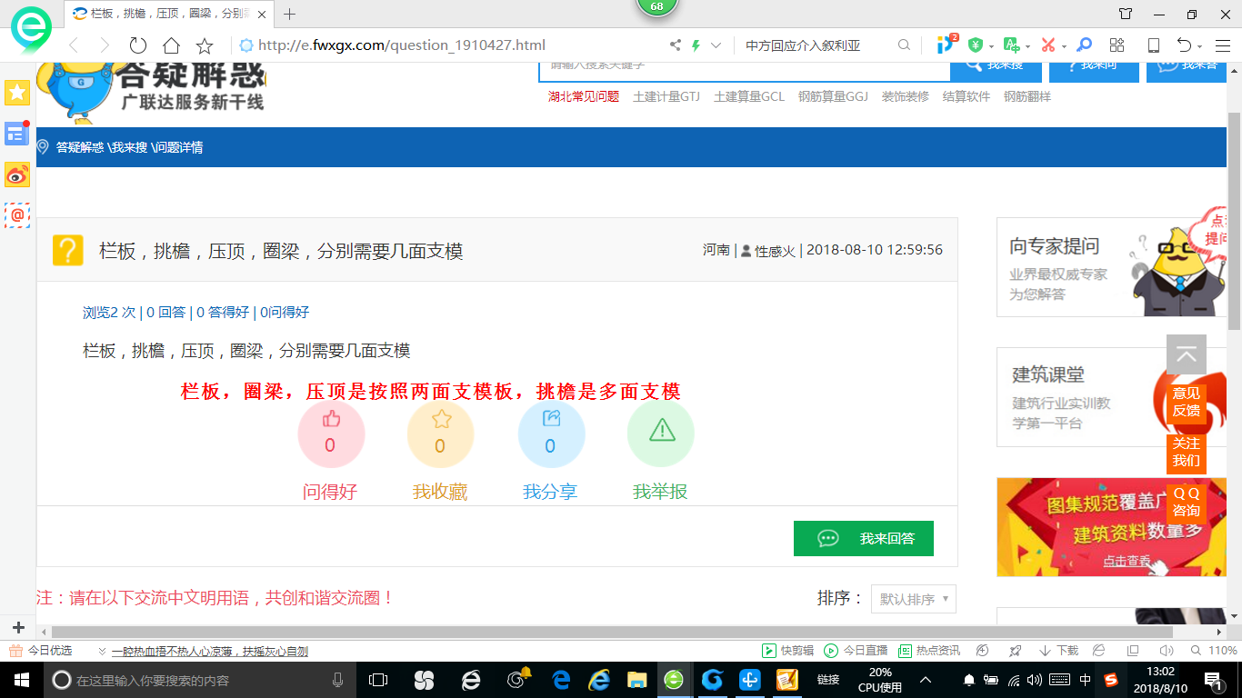 挑檐