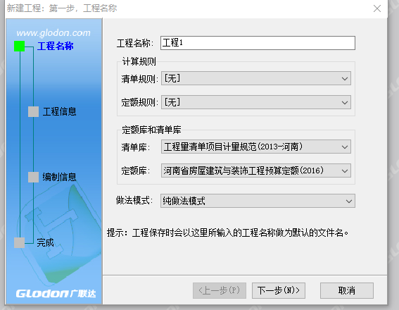 计算规