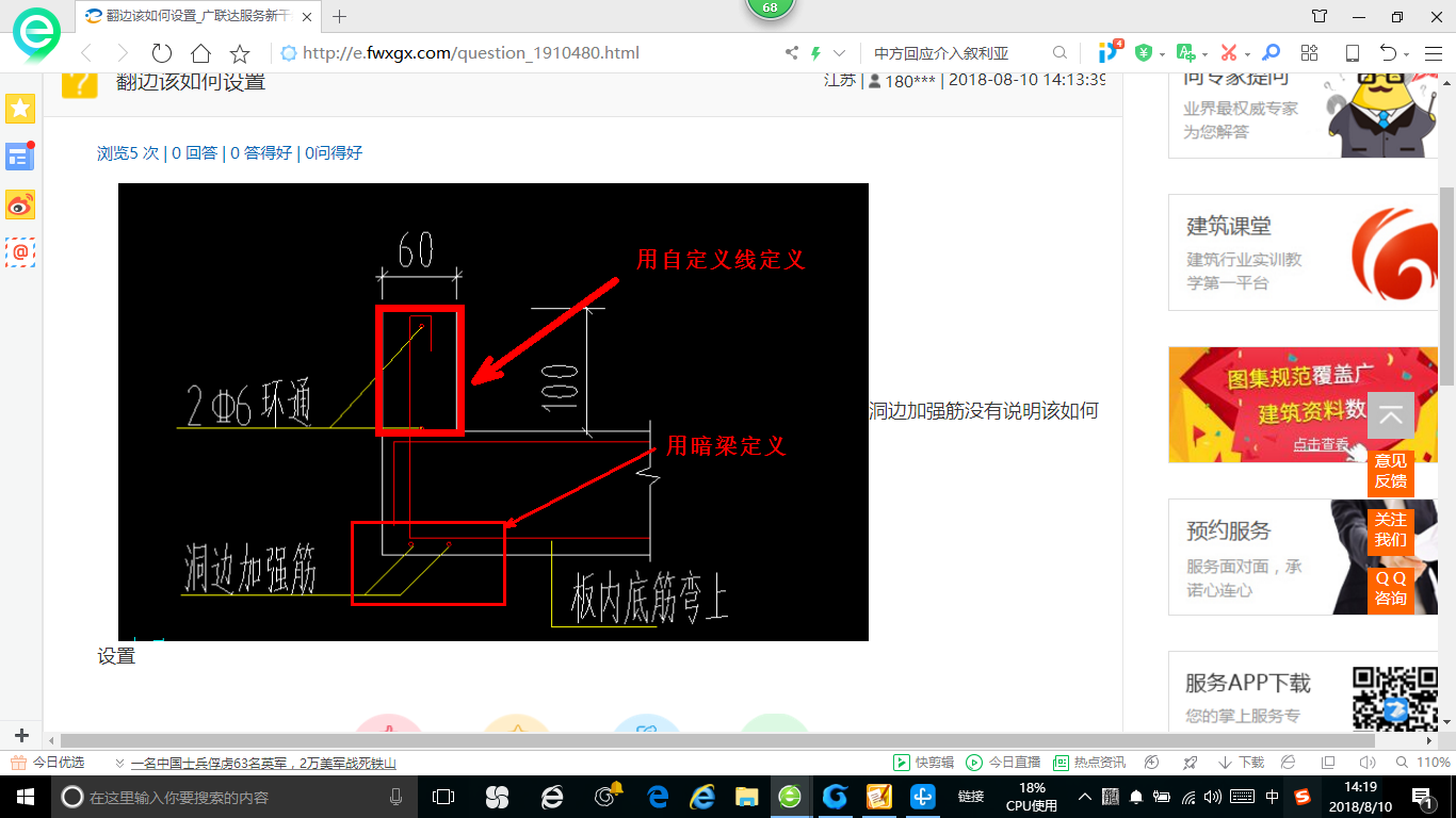 翻边