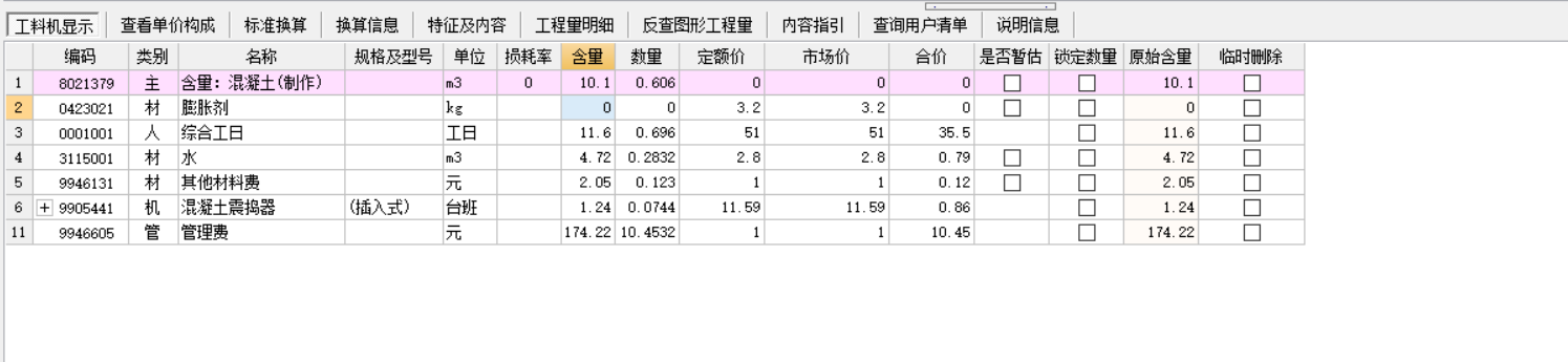 后澆帶