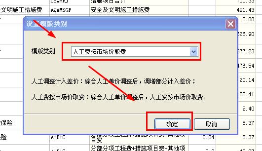 计价4.0软件