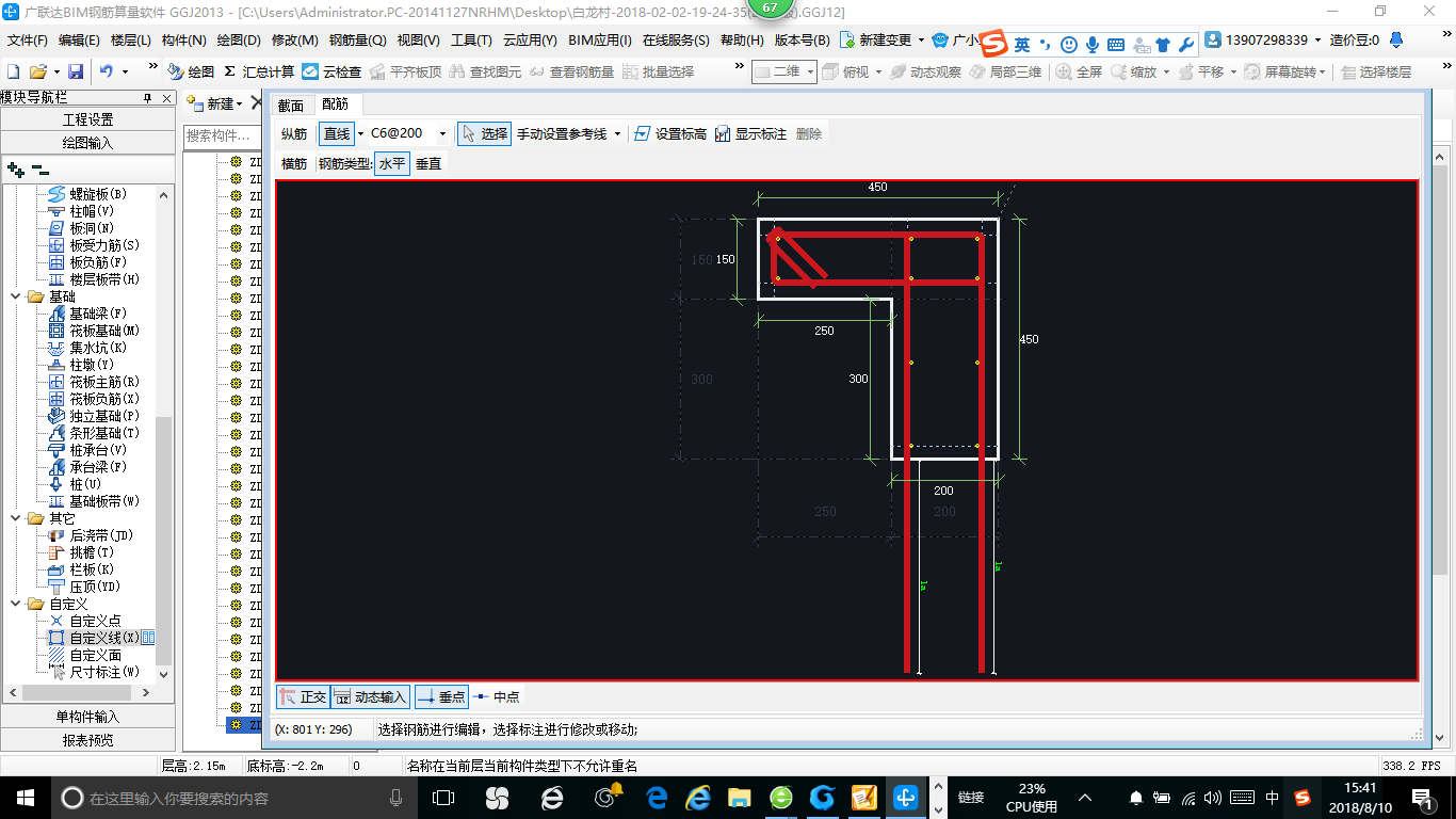 支座