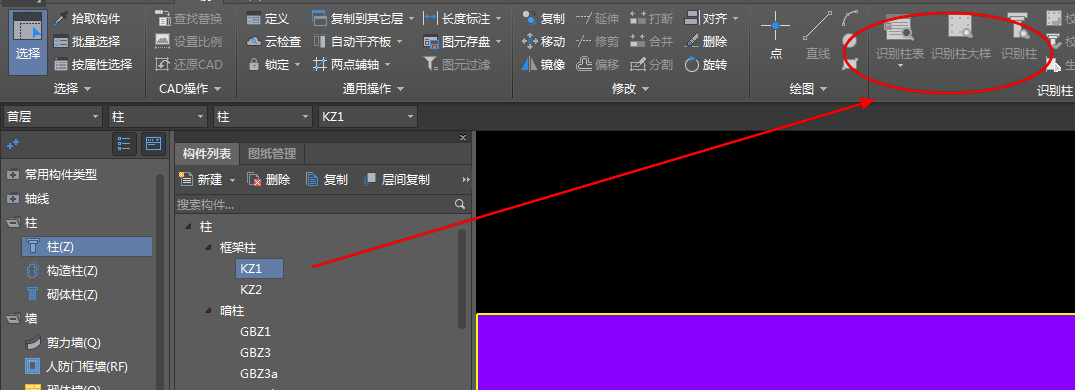 柱表