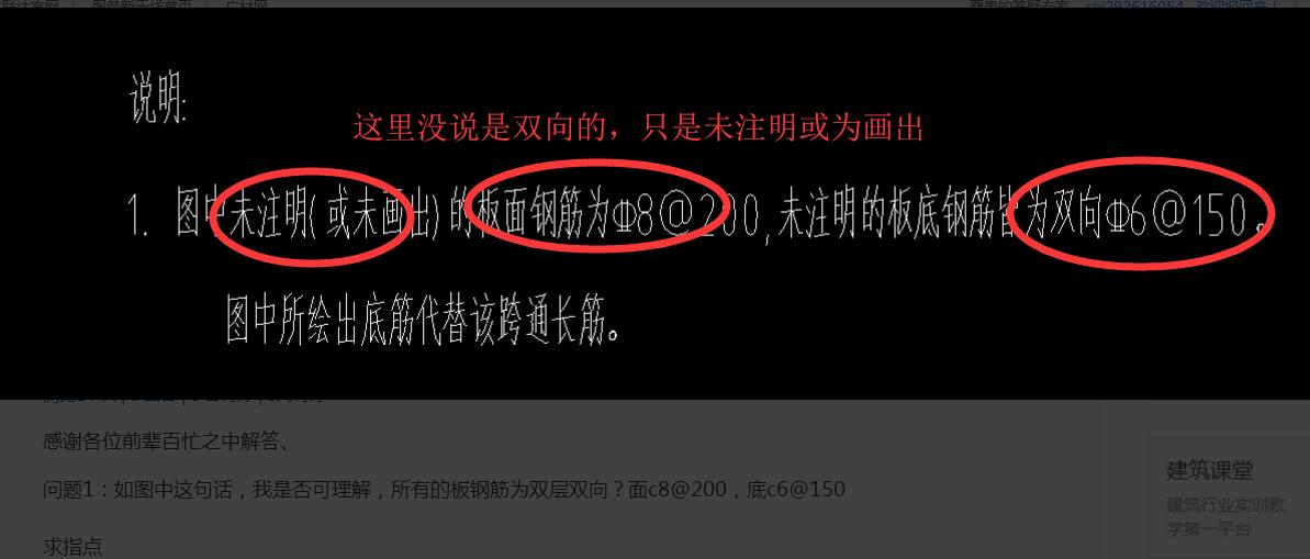 板筋