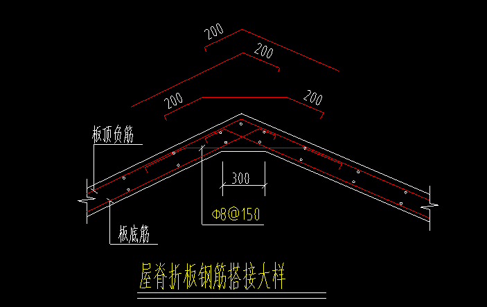 屋脊折板钢筋怎么画