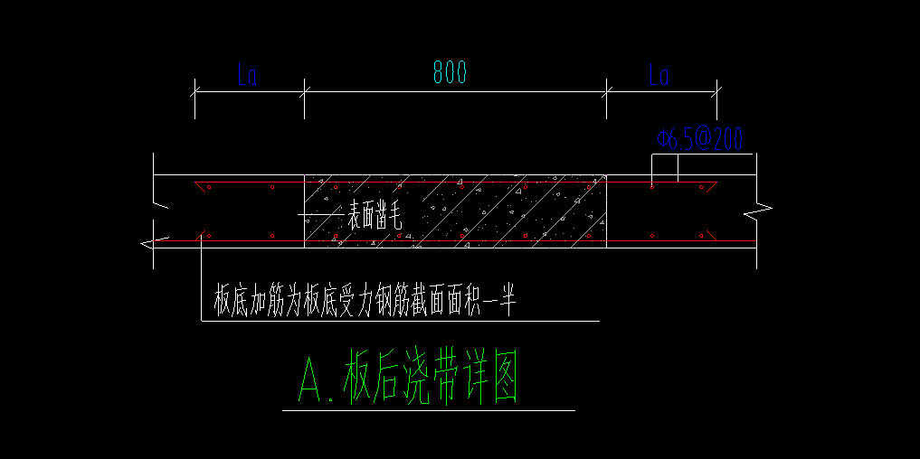 后浇带