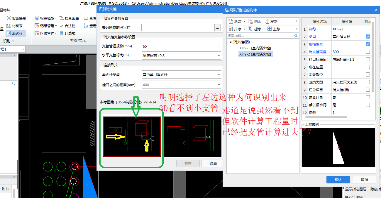 消火栓