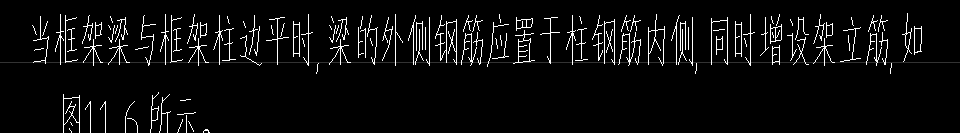 架立筋