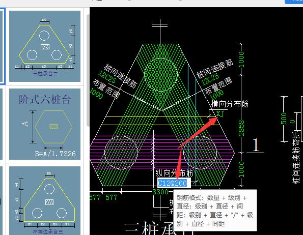 关于三桩承台分布筋的设置